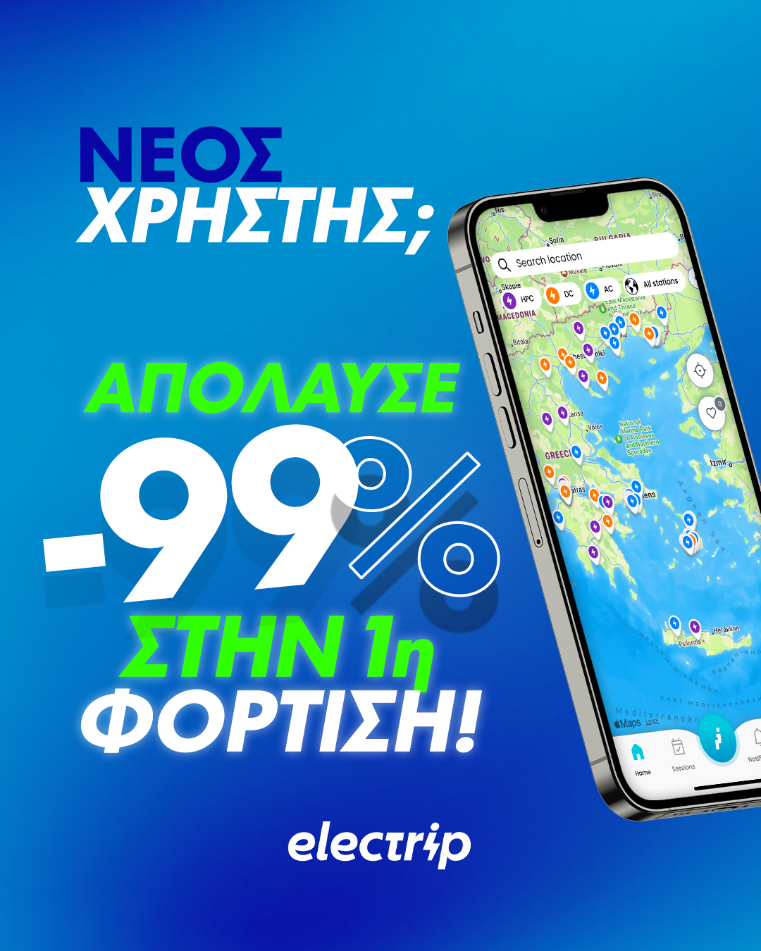 Electrip (Yunanistan) – İlk Şarjda %99 İndirim ⚡⚡⚡